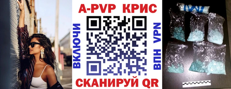 APVP СК КРИС  Константиновск 