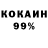 A-PVP мука Kock Vandam