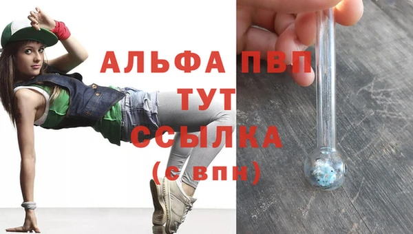 ALPHA PVP Михайловск